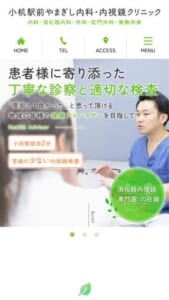 地域に根ざした診療と専門性の高い内視鏡検査が魅力「小机駅前やまぎし内科・内視鏡クリニック」