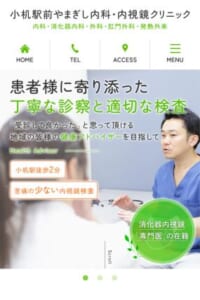 地域に根ざした診療と専門性の高い内視鏡検査が魅力「小机駅前やまぎし内科・内視鏡クリニック」