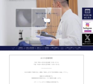 食道から肛門までトータルで診断を行う「大倉山メディカルクリニック」