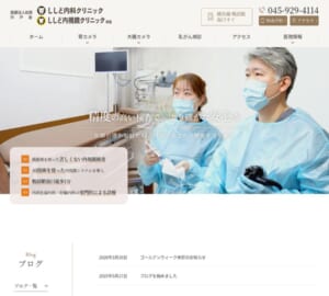 高い技術力と受診しやすさが魅力の「ししど内視鏡クリニック」