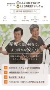 高い技術力と受診しやすさが魅力の「ししど内視鏡クリニック」