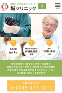 患者さんの負担軽減を重視する姿勢で支持を集める「城クリニック」